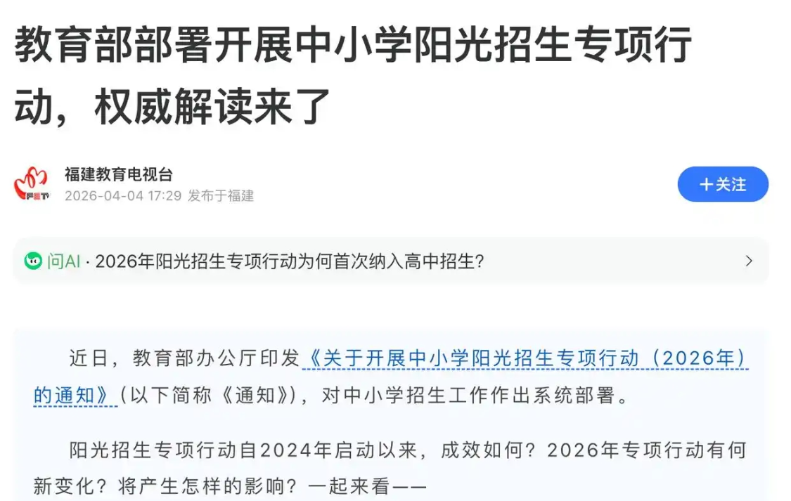开云电竞-取消户籍限制！教育部突发新规！9月1日起执行：家长再也不用焦虑